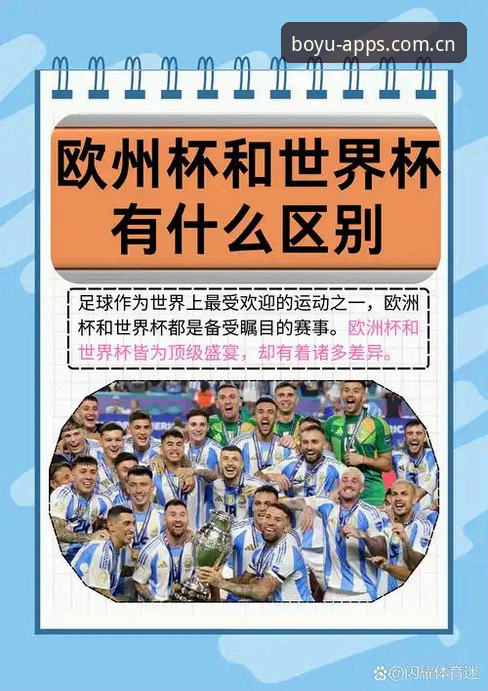 欧冠传奇vs世界杯负担：密集赛程下顶级球员的生存困境